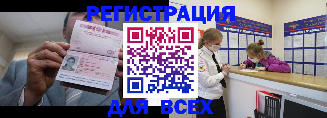 прописка ребенка в Подольске