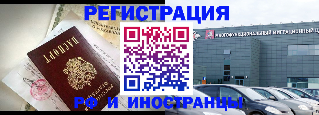 прописка гарантия в Подольске