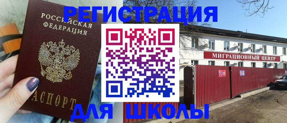 прописка паспорт в Подольске