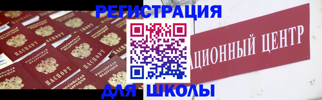 прописка в Подольске